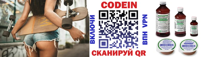 Codein напиток Lean (лин)  сколько стоит  Костомукша 