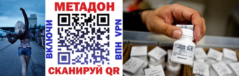 МЕТАДОН VHQ  как найти закладки  Костомукша 
